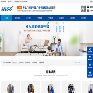 广州除甲醛公司