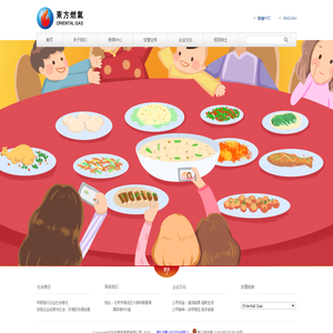 东方燃气