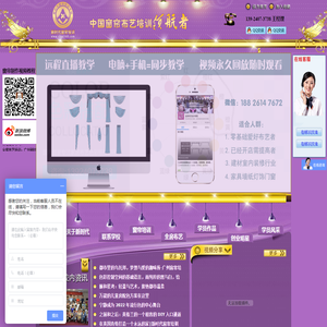 专业窗帘培训︱窗帘制作培训