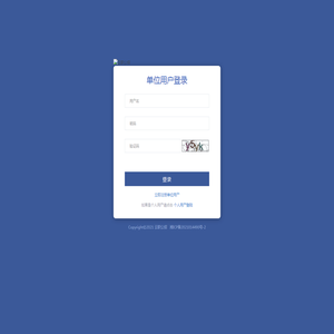 云职公招登录