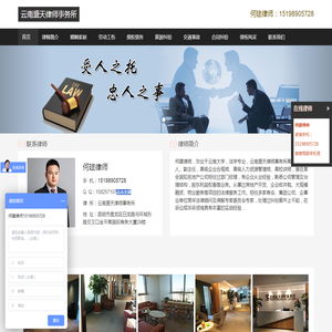 何建律师网