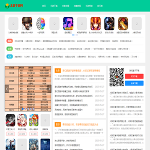 手机游戏,手游排行榜