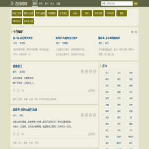 诗歌大全