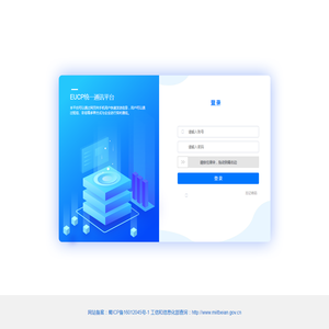 EUCP统一通讯平台