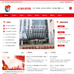 军队文职,考试咨询,国防教育