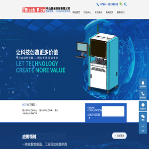 医疗线束加工自动化