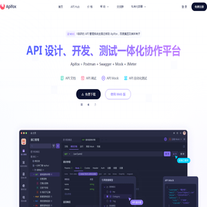 Apifox