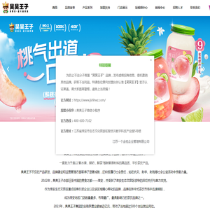 昊昊王子