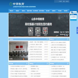 山东自主招生