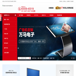 触控一体机