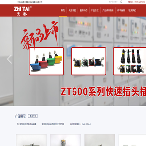 连接器