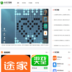 本禾手游网
