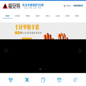 劳保手套,劳保用品,劳保手套生产厂家