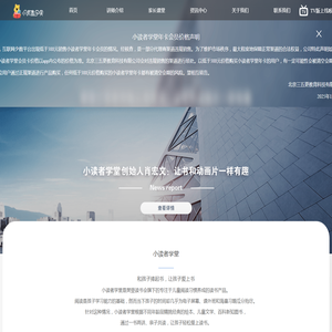 绘本讲故事