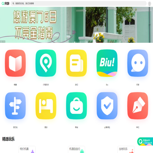 【穷游网】自由行