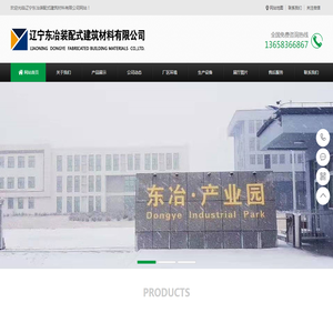 装配式建筑,pc构件,叠合板,楼梯,预制构件