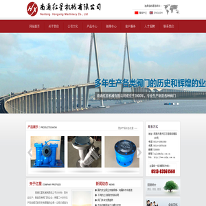 南通红星机械有限公司