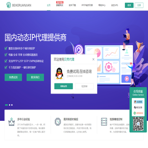 贝壳动态pptp,动态IP,手机动态ip,动态L2TP服务器电脑换ip