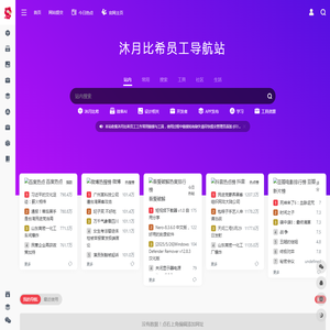 妙划算导航站