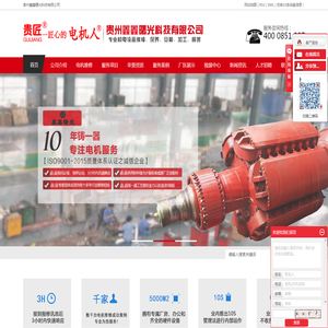 贵州鑫鑫曙光科技有限公司