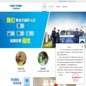 武汉白蚁防治