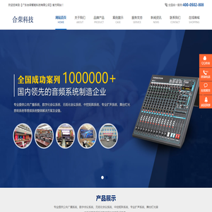 广东合荣智能科技有限公司