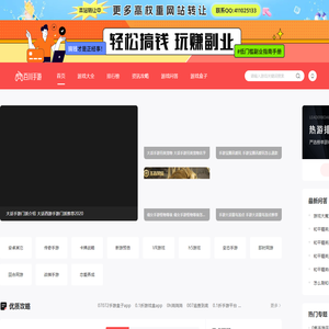 手机游戏下载