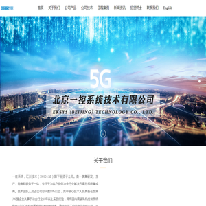 北京一控系统技术有限公司