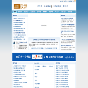 我要仪器网