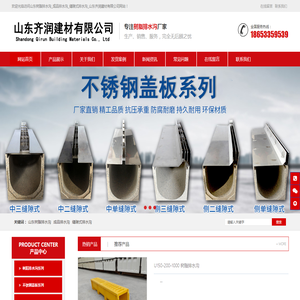 山东树脂排水沟