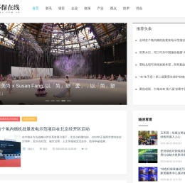 环保在线