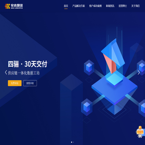 安吉加加