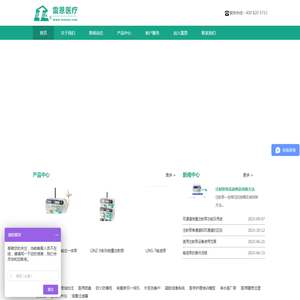 医用输液泵