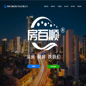房百顺