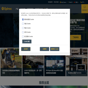 安百拓贸易有限公司