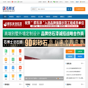 中国装修涂料网