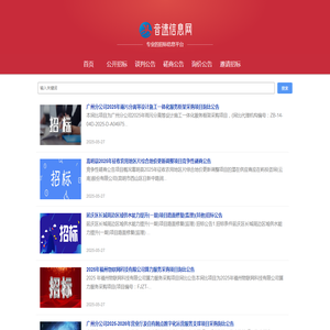 音速信息网