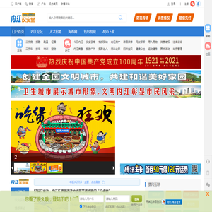 内江
