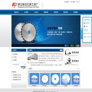 镇江新区亿源工具厂