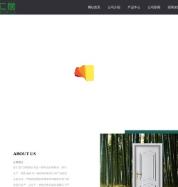 贵仁居门业 
