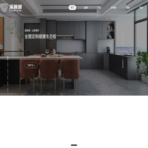 全屋定制