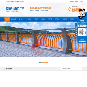 桥梁护栏
