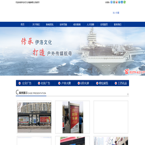 洛阳公交广告