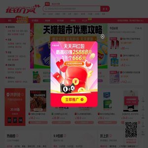 低价网