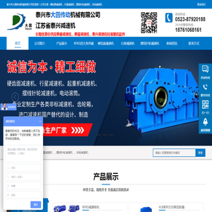 硬齿面减速机,三环减速机,起重机减速机,摆线针轮减速机