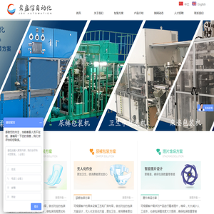 苏州聚盛信自动化设备有限公司