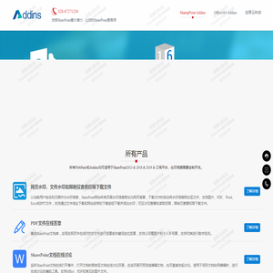 SharePoint定制开发