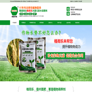 叶面肥,植物调养剂,肥料代理批发,南通禾悦农业科技有限公司