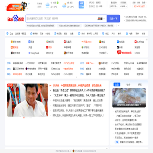 2345网址导航