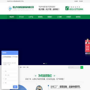 昆山市点赢金属制品有限公司